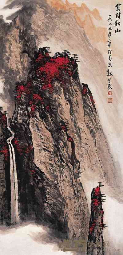 魏紫熙 1989年作 云封秋山 立轴 102×49cm